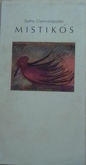 Mistikós